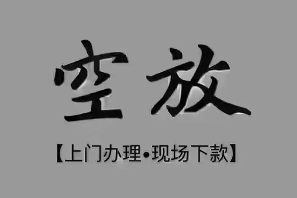 成都私人贷款公司电话号码-成都私人民间借贷网-成都私人私借短借