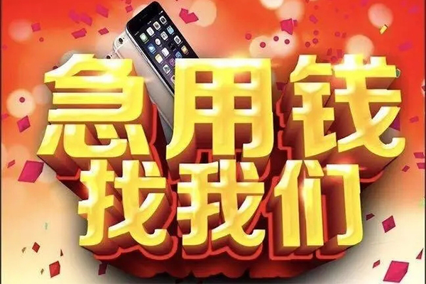 成都私人民间短借-成都私人私借贷款-成都私人24小时上门放款