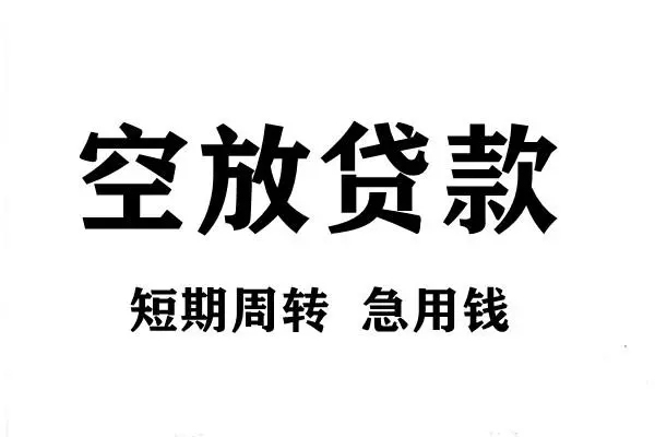 成都私人借款短借-成都私人民间借贷无视黑白-成都私人贷款私人贷款