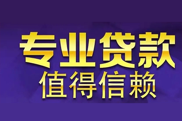 成都私人急用钱找我-成都私人民间私人借款-成都私人短借私借空放