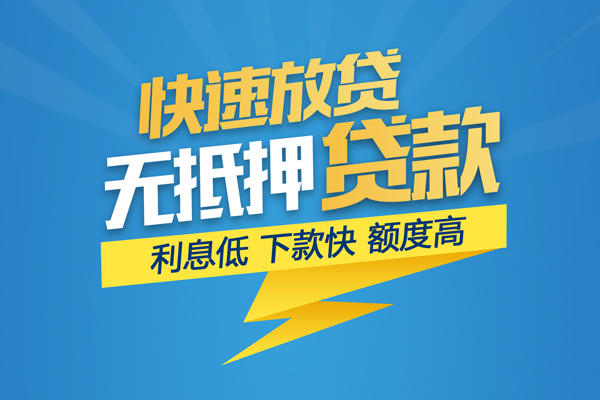 成都私人哪里有小额贷款-成都私人私人放款联系方式-成都私人快速小额贷款