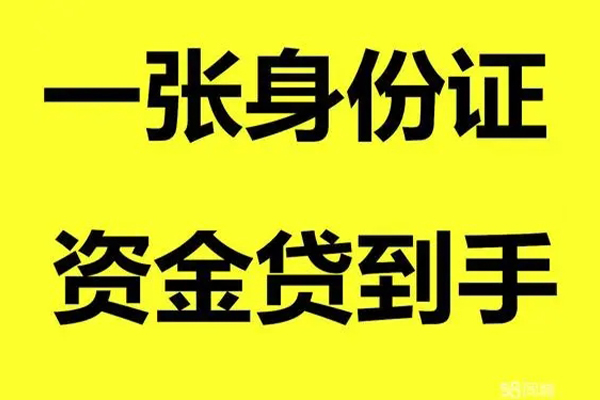 成都私人本地私借-成都私人私人24小时借钱-成都私人私借空放不考察