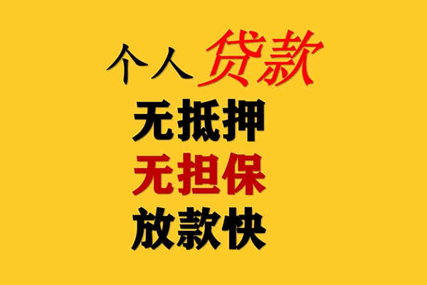 成都私人借款-成都私人私借空放直接上门-成都私人小额贷款官网