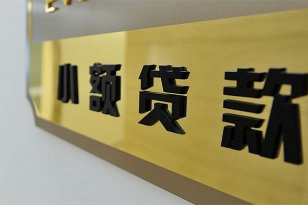 成都私人私人放贷-成都私人短借信贷-成都私人水钱空放