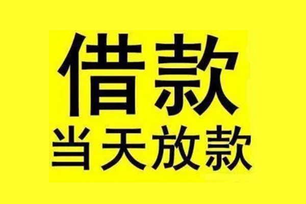 成都私人短借空放-成都私人应急借钱空放-成都私人空放个人借钱