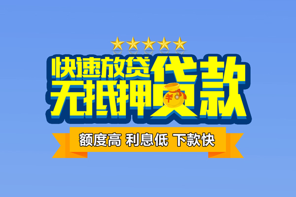 成都私人社保信用贷款-成都私人私借空放直接上门-成都私人私借空放短借