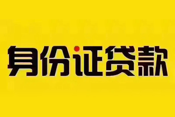 成都私人快速小额贷款-成都私人私人小额贷款-成都私人民间私人借贷