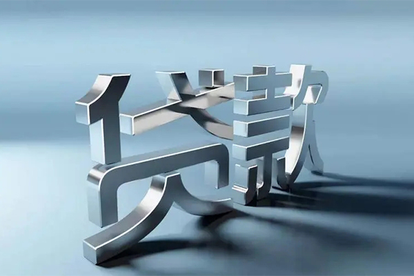 成都私人个人上门小额贷款-成都私人身份证贷款在线-成都私人民间借贷私人放款