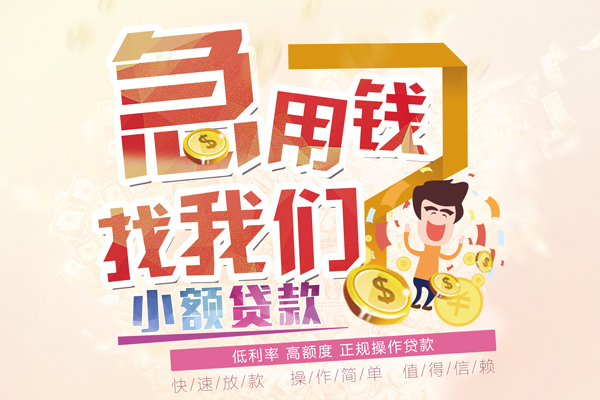 成都私人私借空放短借-成都私人哪里可以民间借贷-成都私人个人创业贷款