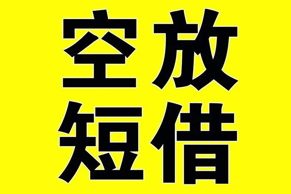 成都私人短借信贷-成都私人无抵押信用贷款-成都私人民间短借
