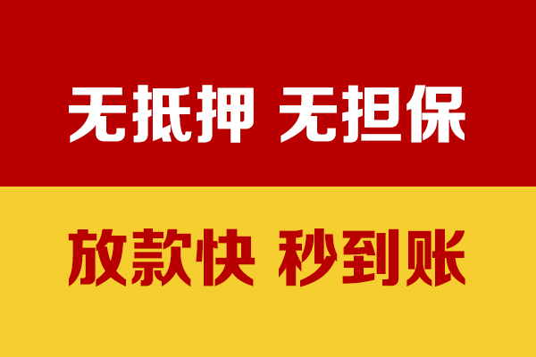 成都私人靠谱私人借钱-成都私人小额短借-成都私人贷款空放