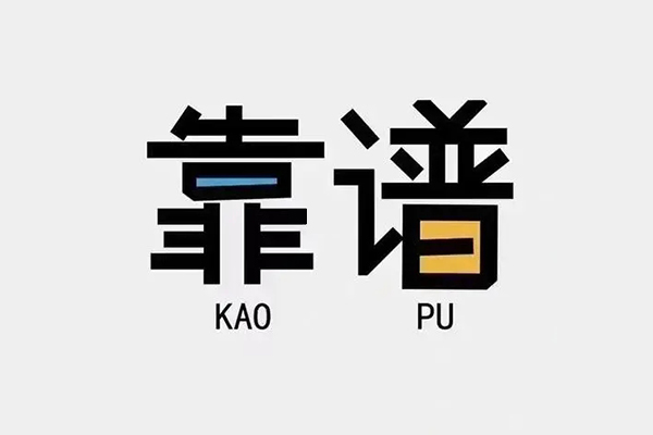 成都私人民间无抵押借钱-成都私人小额短借-成都私人空放私借民间借贷