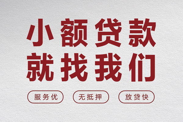 成都私人地区身份证贷款-成都私人身份证办理贷款-成都私人抵押短借
