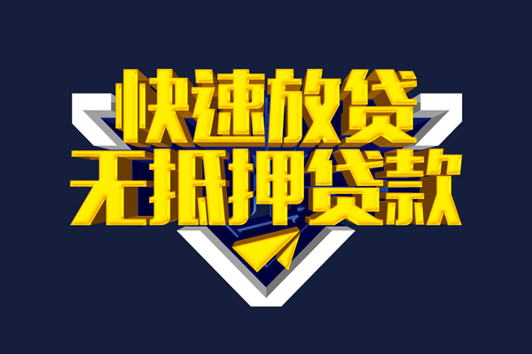 成都私人个人借贷放款-成都私人短期借款-成都私人民间借贷个人放款