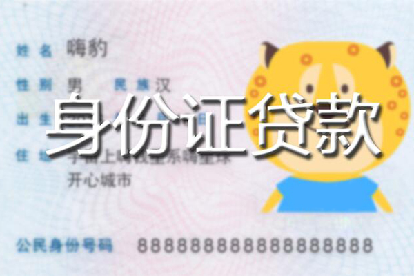 成都私人贷款信用贷款-成都私人短借信贷-成都私人民间借贷当天放款
