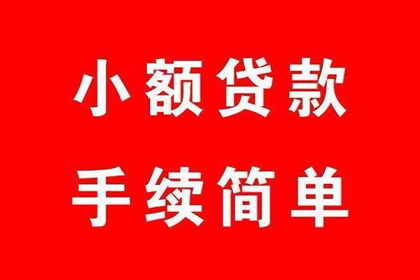 成都私人个人私借-成都私人私人借钱-成都私人身份证抵押贷款