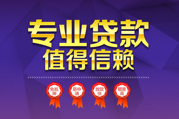 成都私人私人放贷-成都私人抵押身份证贷款-成都私人用身份证借私借