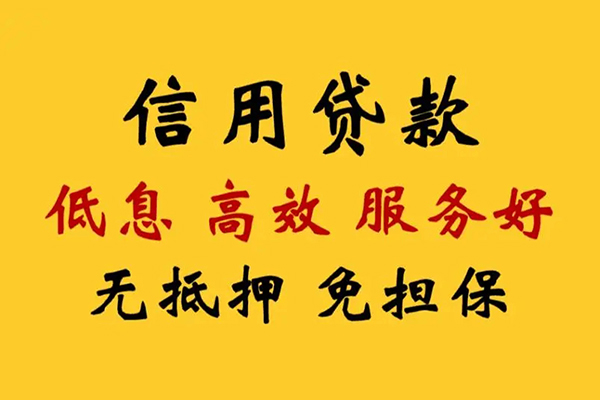成都私人哪里有小额贷款-成都私人快速借钱-成都私人空放