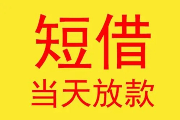 成都私人哪有民间借贷-成都私人小额贷款官网-成都私人小额私人借贷