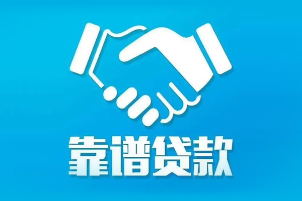 成都私人私人空放-成都私人私人无抵押贷款-成都私人民间私人借贷