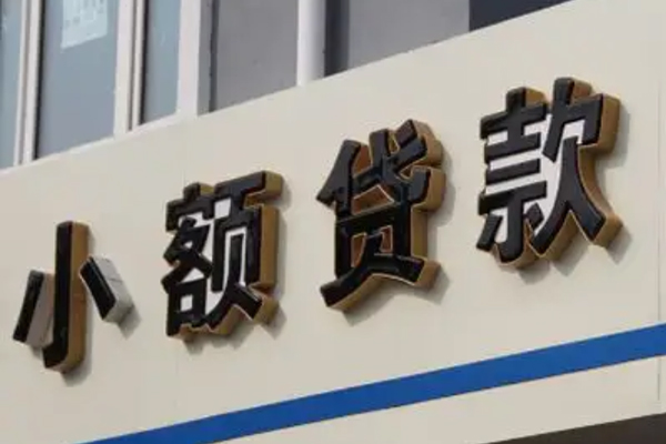 成都私人正规小额贷款-成都私人私人空放联系方式-成都私人民间个人借贷