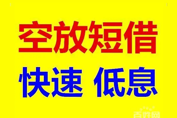 成都私人用身份证借私借-成都私人个人贷款小额贷款-成都私人贷款包过当天放款